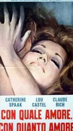 Катрин Спаак и фильм Из-за большой любви (1970)