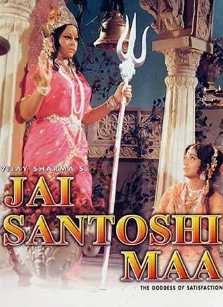 Бхарат Бхушан и фильм Jai Santoshi Maa (1975)