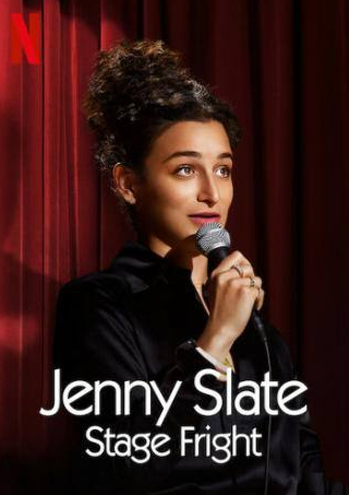Дженни Слейт и фильм Jenny Slate: Stage Fright (2019)