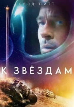 Джон Финн и фильм К звездам (2019)