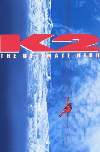 Блу Манкума и фильм К2: Предельная высота (1991)