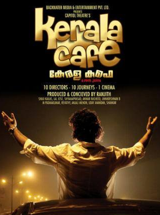 Фахад Фасил и фильм Кафе Керала (2009)
