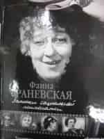 Мария Барабанова и фильм Как поссорился Иван Иванович с Иваном Никифоровичем (1941)