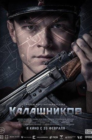Ольга Лерман и фильм Калашников (2020)