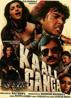 Гульшан Гровер и фильм Kali Ganga (1990)