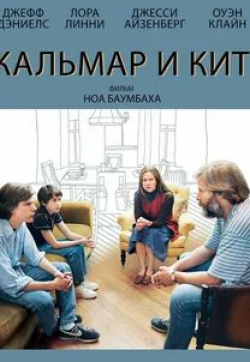 Анна Пэкуин и фильм Кальмар и кит (2005)