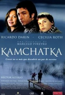 Эктор Альтерио и фильм Камчатка (2002)