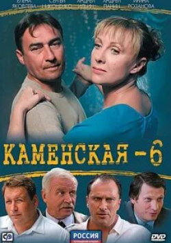 Вероника Лысакова и фильм Каменская 6 (2011)