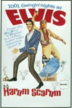 Элвис Пресли и фильм Каникулы в гареме (1965)