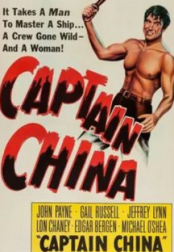Гэйл Расселл и фильм Капитан Чайна (1950)