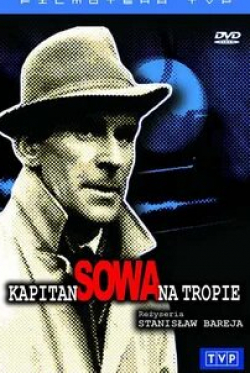 Веслав Голас и фильм Капитан Сова идет по следу (1965)