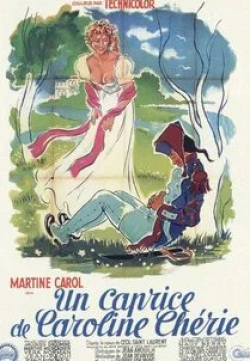 Мартина Кароль и фильм Каприз дорогой Каролины (1953)