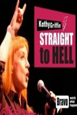 Кэти Гриффин и фильм Kathy Griffin: Straight to Hell (2007)