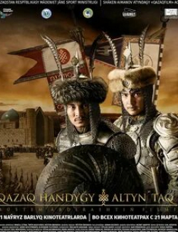 Карлыгаш Мухамеджанова и фильм Казахское ханство. Золотой трон (2019)