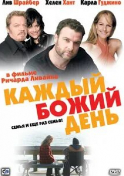 Карла Гуджино и фильм Каждый Божий день (2010)