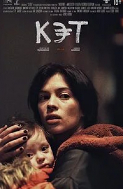 Егор Трухин и фильм Кэт (2022)