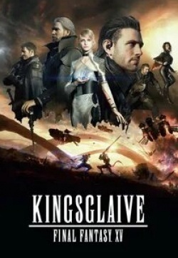 Лина Хиди и фильм Кингсглейв: Последняя фантазия XV (2016)