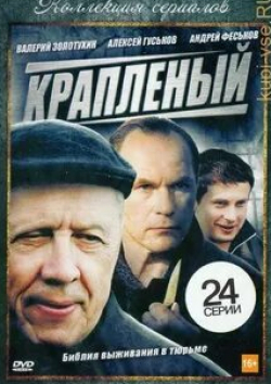 Дмитрий Миллер и фильм КиноФан (2012)