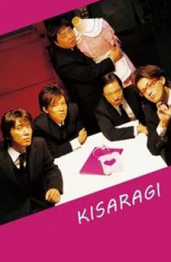 кадр из фильма Кисараги
