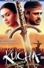 Яшпал Шарма и фильм Кисна. Защищая свою любовь (2005)