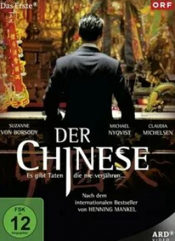 Микаэл Нюквист и фильм Китаец (2011)