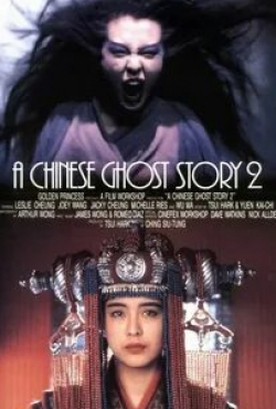 кадр из фильма Китайская история призраков 2