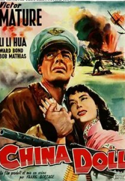 Уорд Бонд и фильм Китайская кукла (1958)