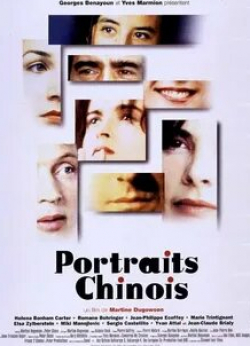 Иван Атталь и фильм Китайский портрет (1996)