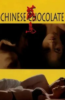 кадр из фильма Китайский шоколад