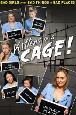 Джиллиан Арменанте и фильм Kittens in a Cage (2015)