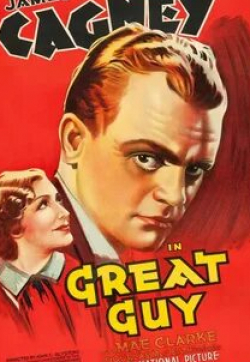 Мэй Кларк и фильм Классный парень (1936)