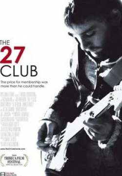 Алекси Гилмор и фильм Клуб 27 (2008)
