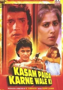 Радж Баббар и фильм Клятва (1984)