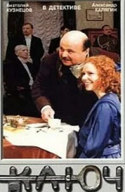 Марьяна Полтева и фильм Ключ (1992)
