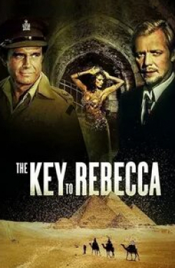 Роберт Калп и фильм Ключ к Ребекке (1985)