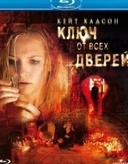 Андрей Фролов и фильм Ключ от всех дверей (2021)