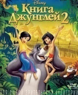 Тони Джей и фильм Книга джунглей 2 (2003)