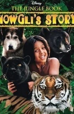 Шерман Ховард и фильм Книга джунглей. История Маугли (1998)