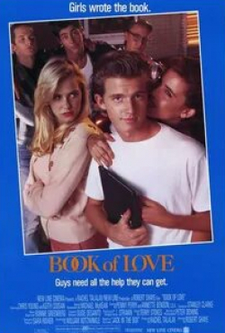Дэнни Нуччи и фильм Книга любви (1990)