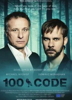 Питер Эггерс и фильм Код 100 (2015)