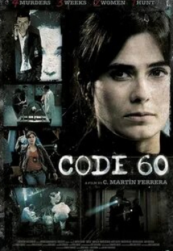 кадр из фильма Код 60