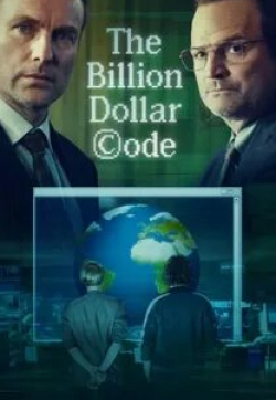 кадр из фильма Код на миллиард долларов