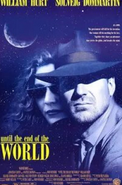Уильям Херт и фильм Когда наступит конец света (1991)