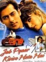 Салман Кхан и фильм Когда влюбляешься (1998)