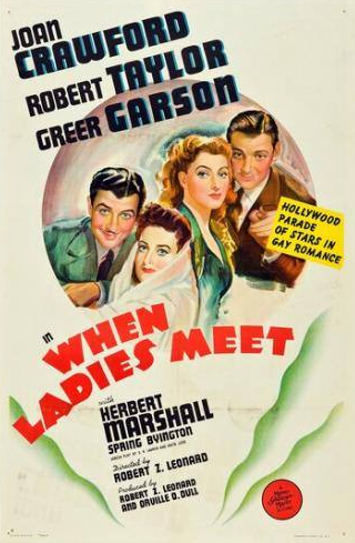 Спринг Байинтон и фильм Когда встречаются леди (1941)