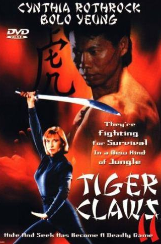 Джалал Мерхи и фильм Коготь тигра 2 (1996)