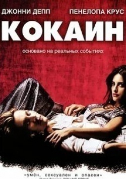 Пенелопа Крус и фильм Кокаин (2001)