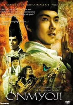 Чэнь Кунь и фильм Колдун (2021)
