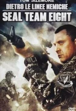 Лекс Шрэпнел и фильм Команда восемь: В тылу врага (2014)