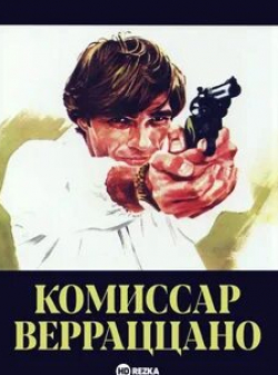 Люк Меренда и фильм Комиссар Верраццано (1978)